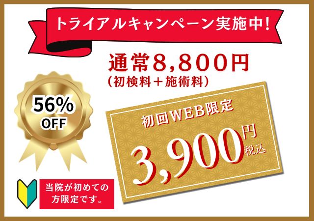 トライアル
