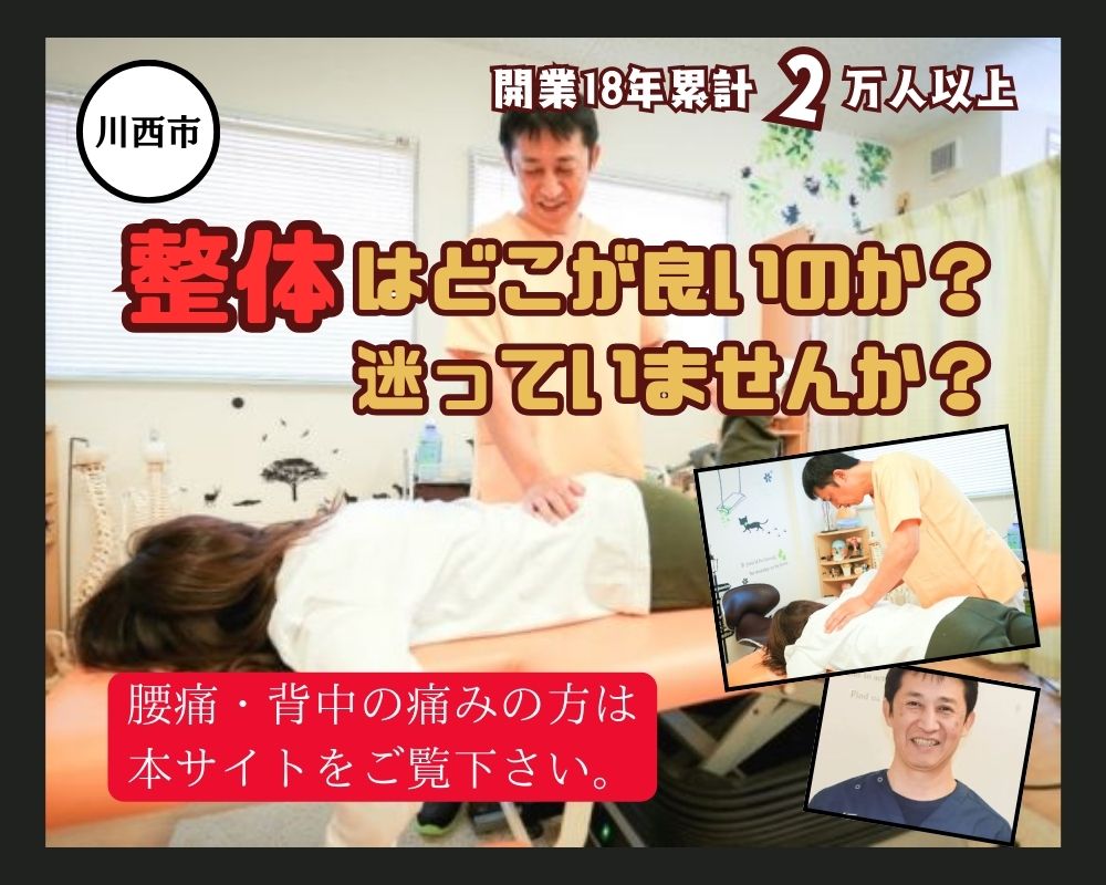 腰痛背中の痛み